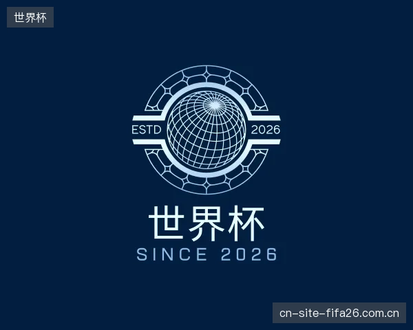 关于世界杯中心